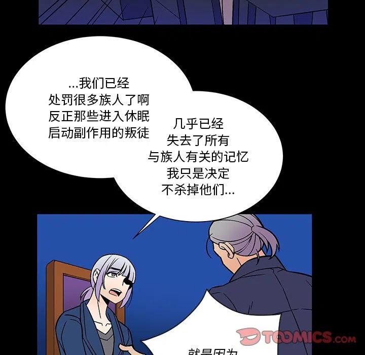《EAT ME!》21 第41页