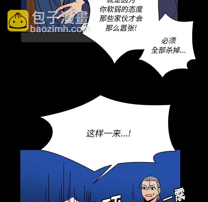 《EAT ME!》21 第42页