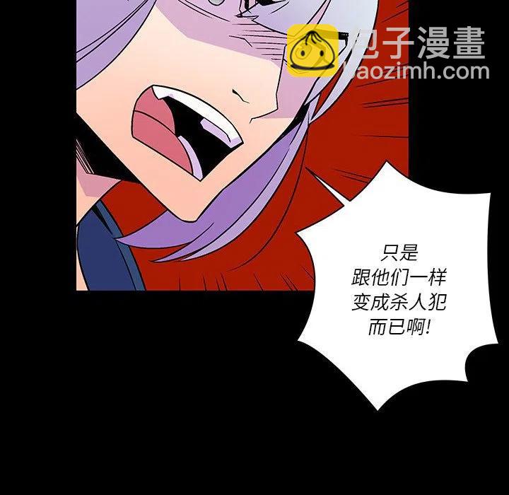 《EAT ME!》21 第44页