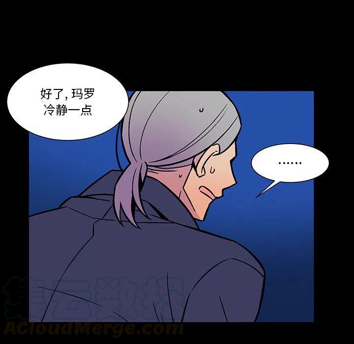 《EAT ME!》21 第46页