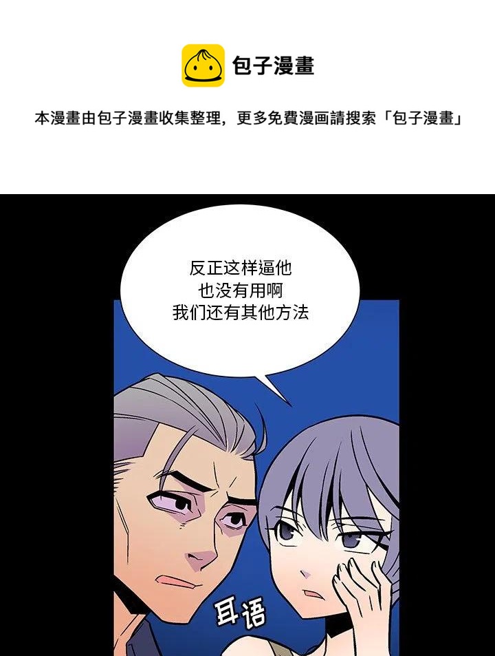 《EAT ME!》21 第47页