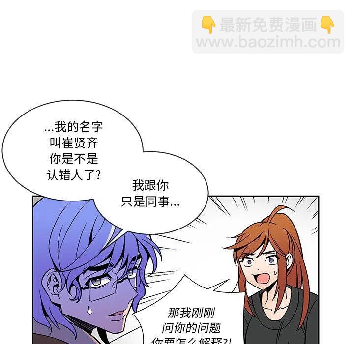 《EAT ME!》21 第5页
