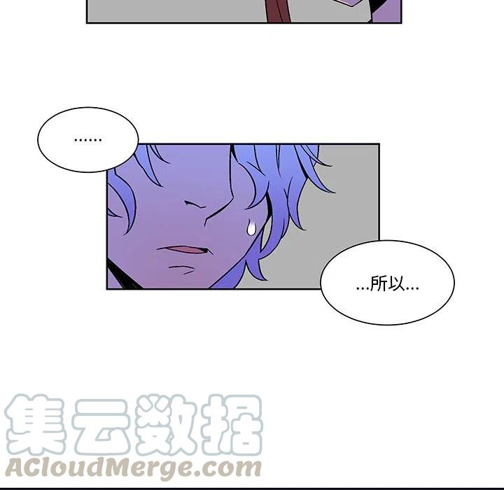 《EAT ME!》21 第7页