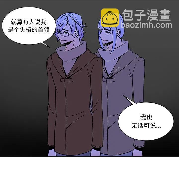 《EAT ME!》21 第8页