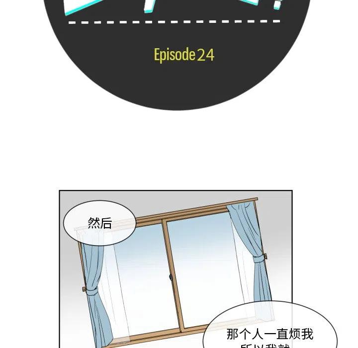《EAT ME!》24 第11页
