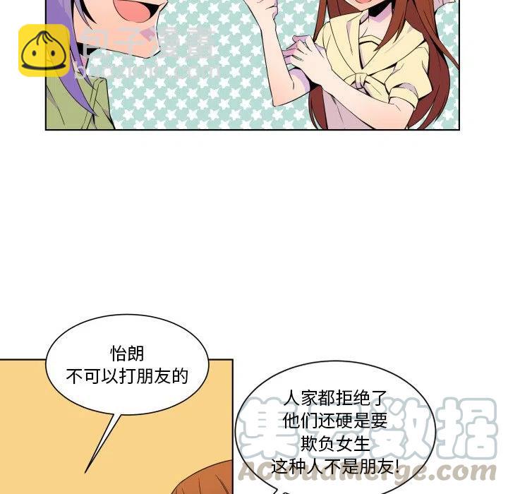 《EAT ME!》24 第13页