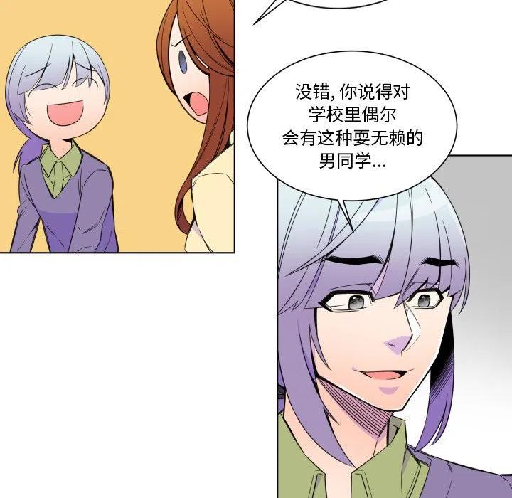 《EAT ME!》24 第14页