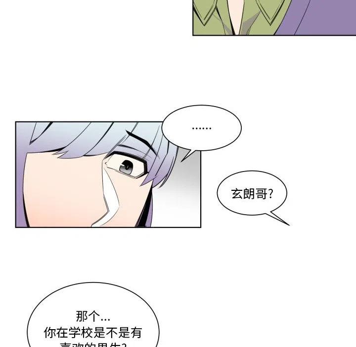 《EAT ME!》24 第15页