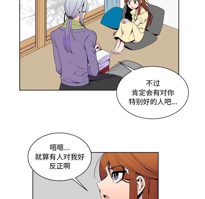 《EAT ME!》24 第17页
