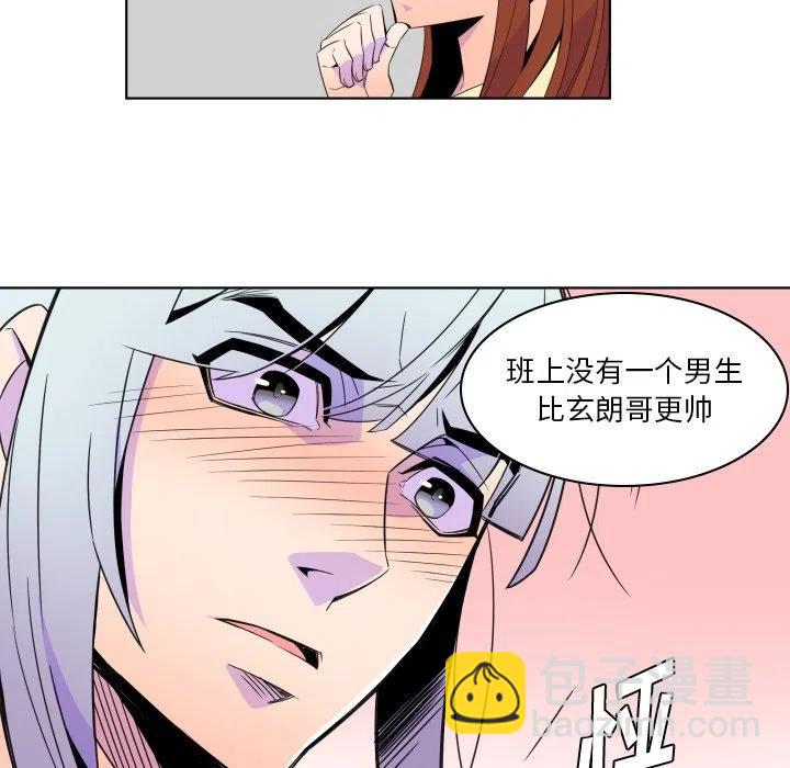 《EAT ME!》24 第18页