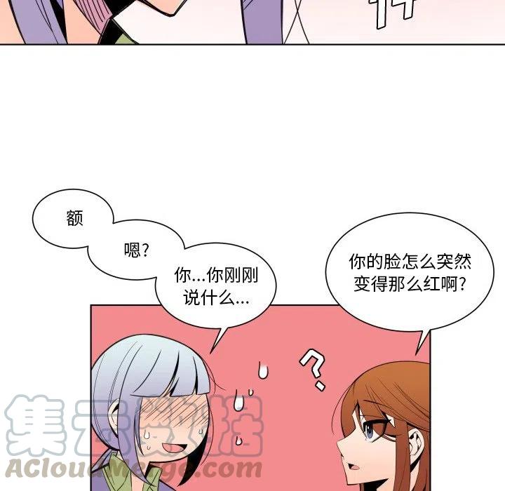 《EAT ME!》24 第19页
