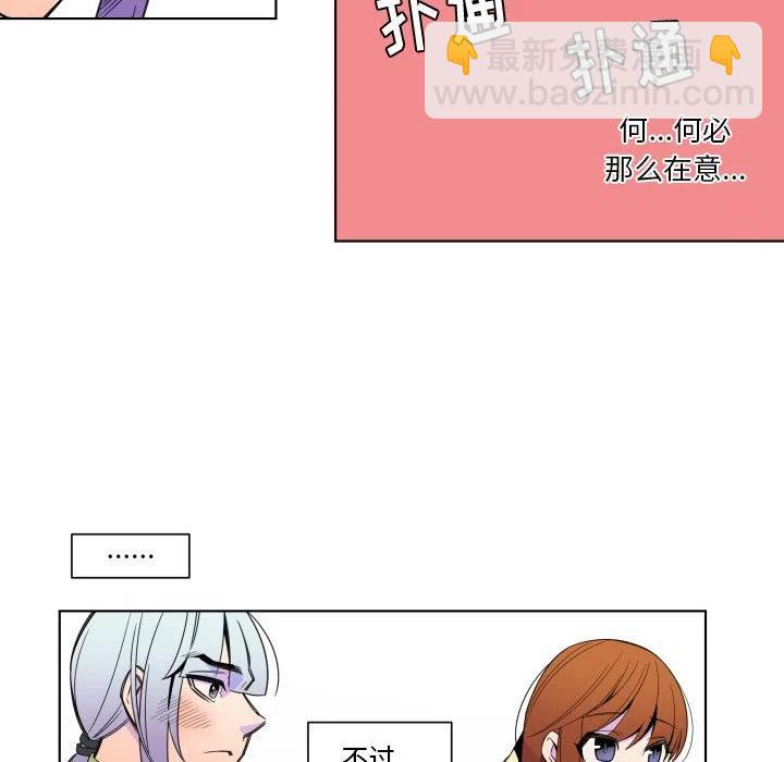 《EAT ME!》24 第21页