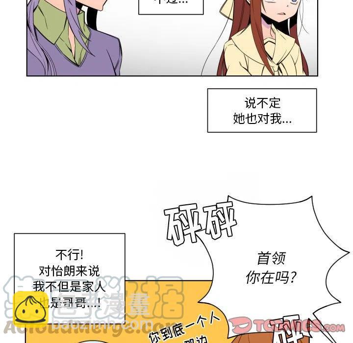 《EAT ME!》24 第22页