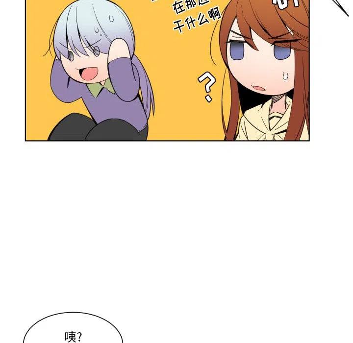 《EAT ME!》24 第23页