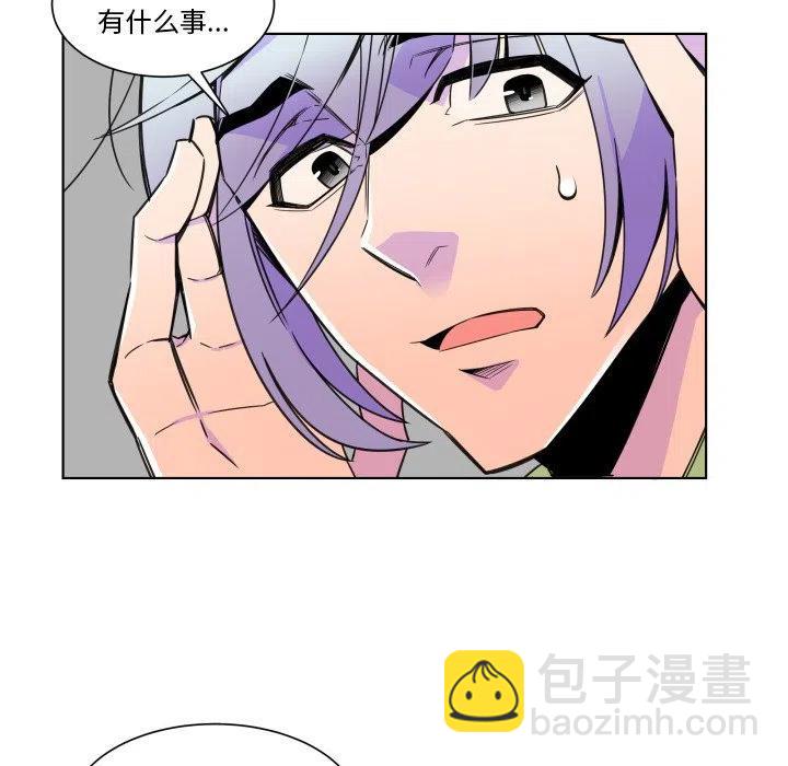《EAT ME!》24 第24页