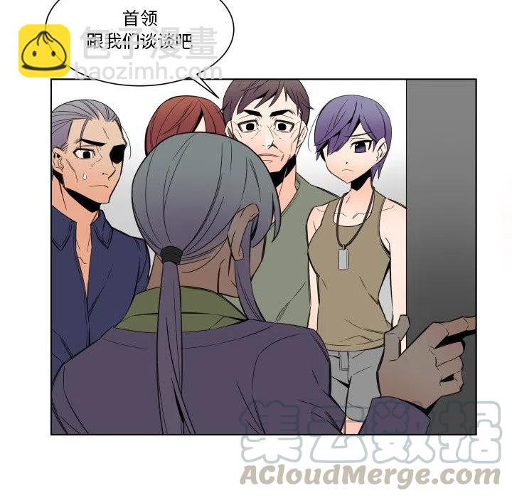 《EAT ME!》24 第25页
