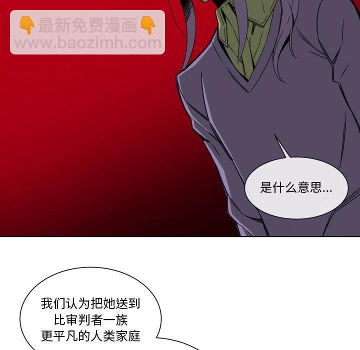 《EAT ME!》24 第29页