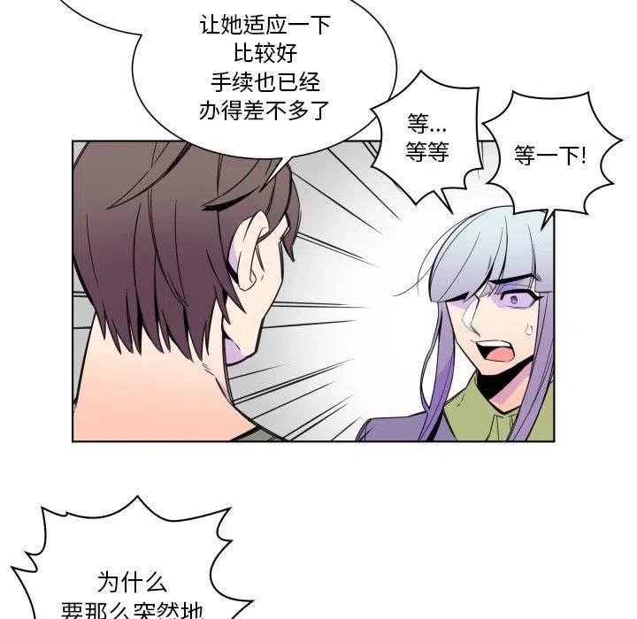 《EAT ME!》24 第30页