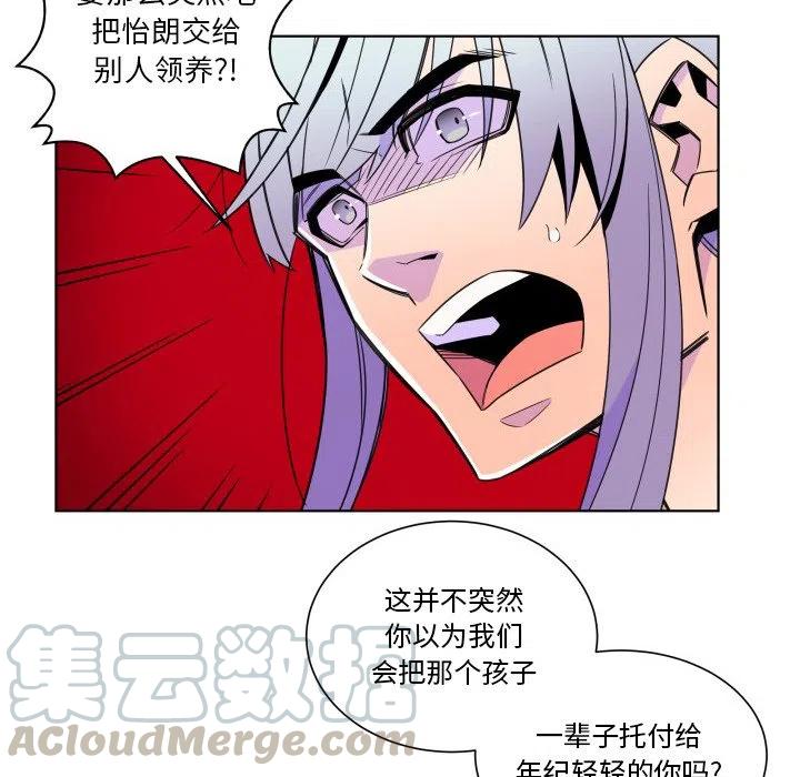 《EAT ME!》24 第31页