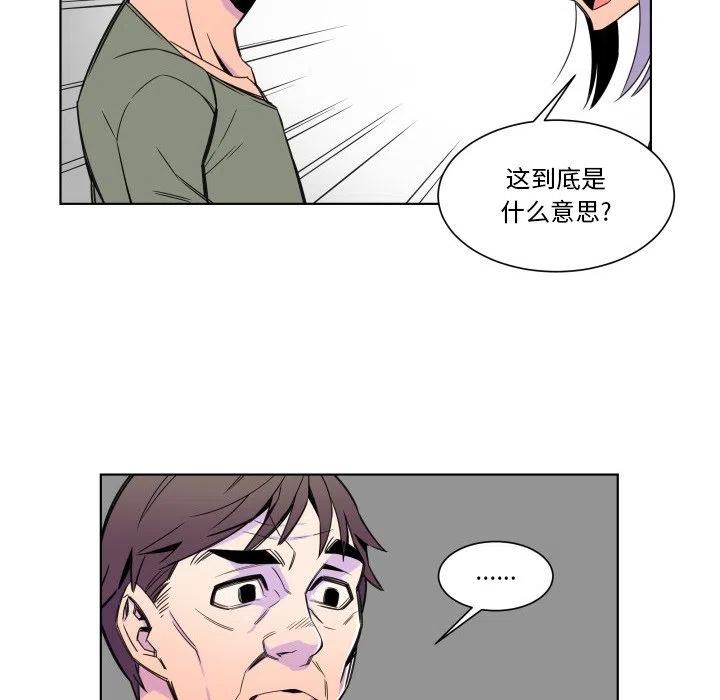 《EAT ME!》24 第33页