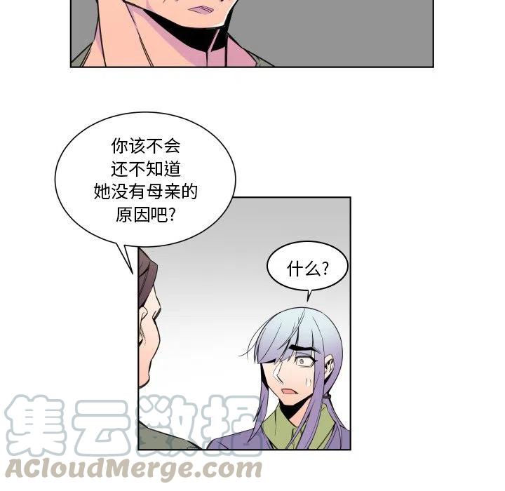 《EAT ME!》24 第34页
