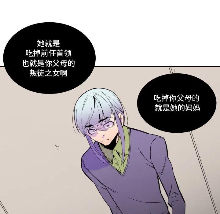 《EAT ME!》24 第35页