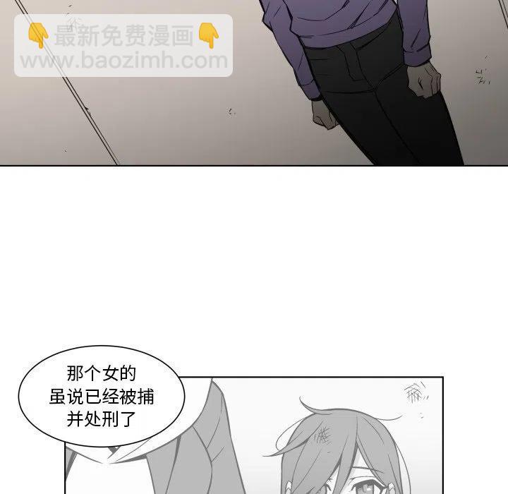 《EAT ME!》24 第36页