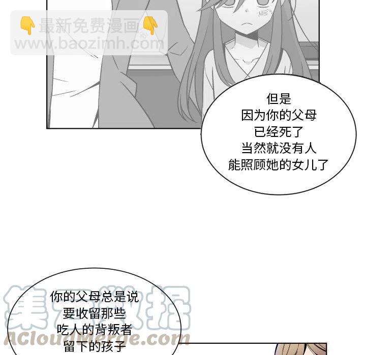 《EAT ME!》24 第37页