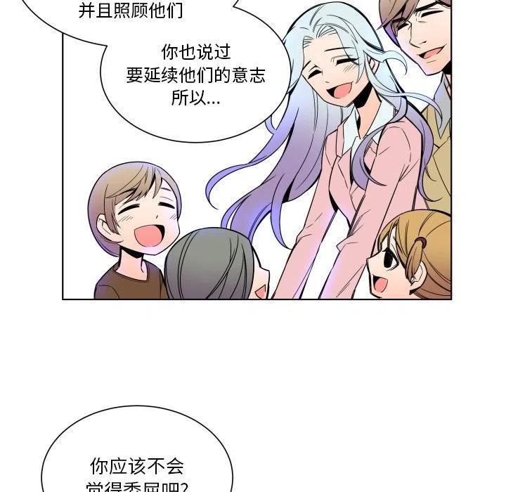 《EAT ME!》24 第38页