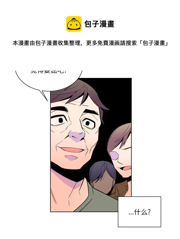 《EAT ME!》24 第39页