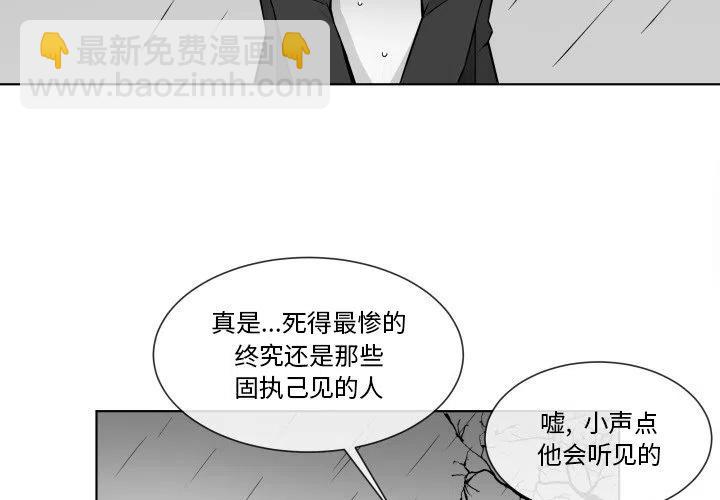 《EAT ME!》24 第3页
