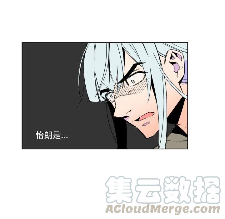 《EAT ME!》24 第40页