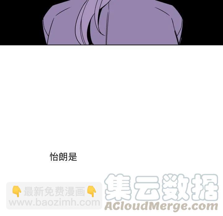 《EAT ME!》24 第43页