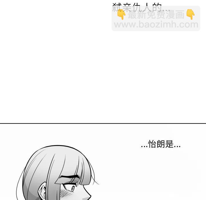 《EAT ME!》24 第44页