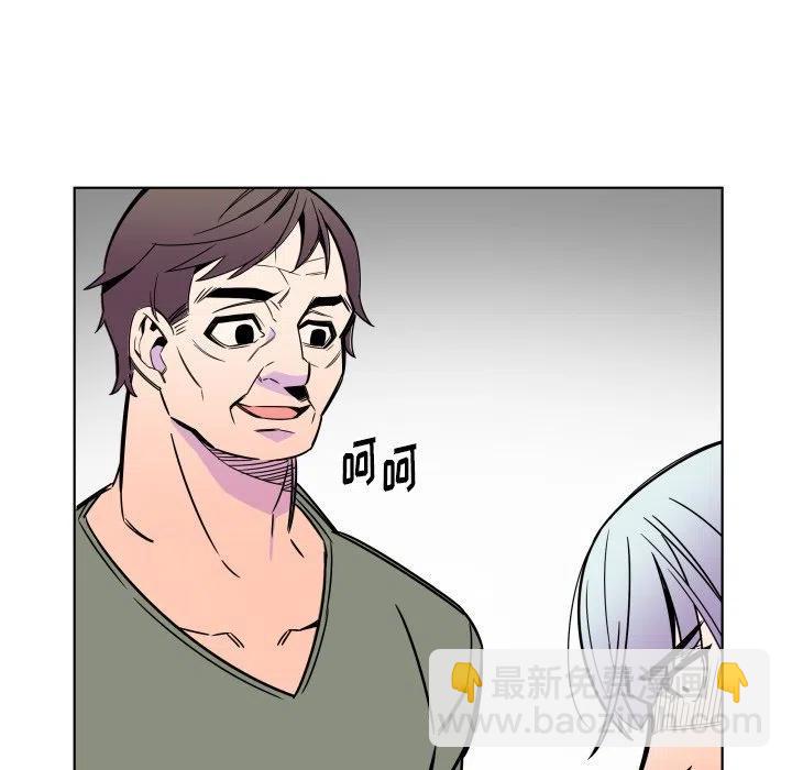 《EAT ME!》24 第48页