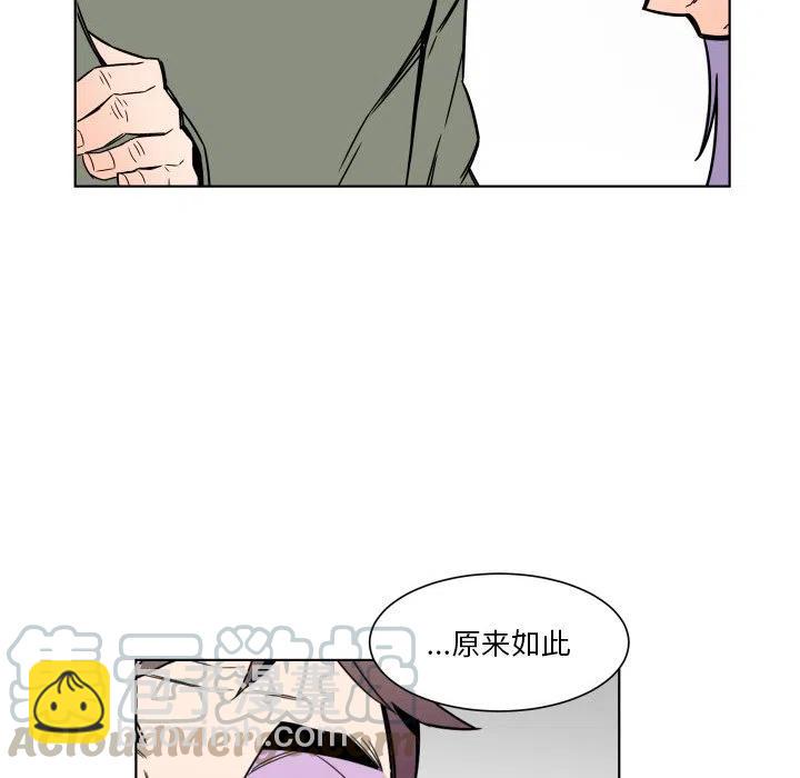 《EAT ME!》24 第49页