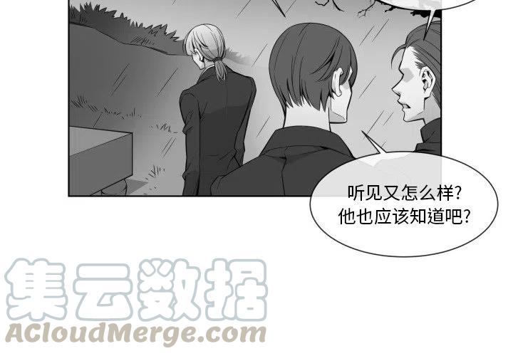 《EAT ME!》24 第4页