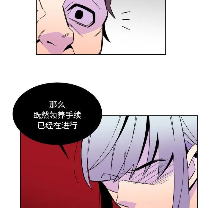《EAT ME!》24 第50页