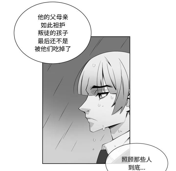 《EAT ME!》24 第5页