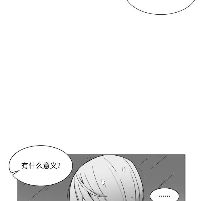 《EAT ME!》24 第6页