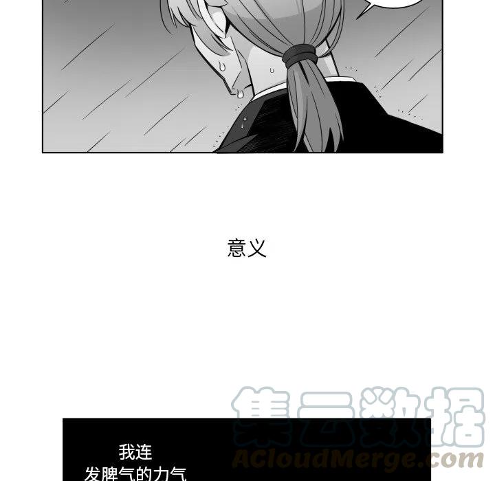 《EAT ME!》24 第7页
