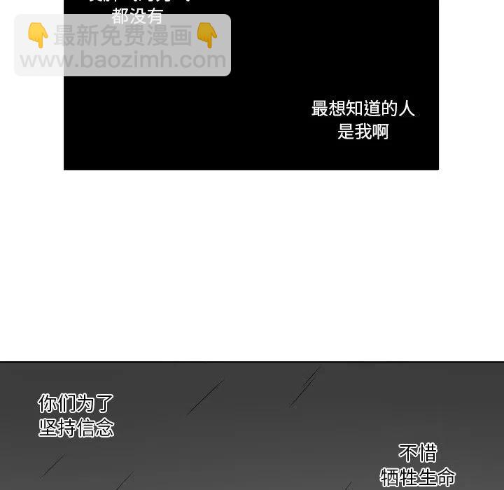 《EAT ME!》24 第8页