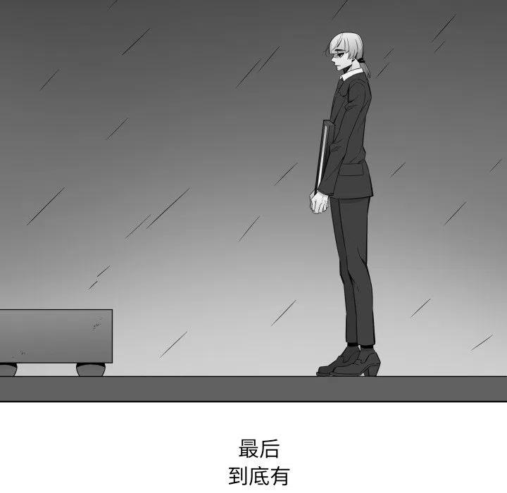 《EAT ME!》24 第9页