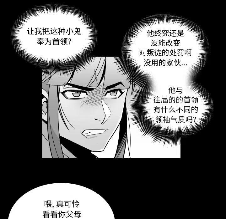 《EAT ME!》25 第11页