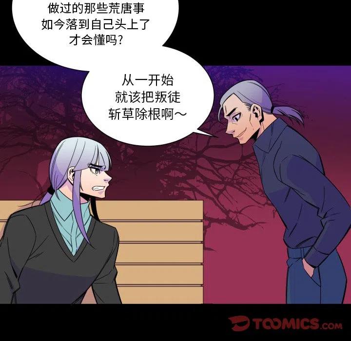 《EAT ME!》25 第12页