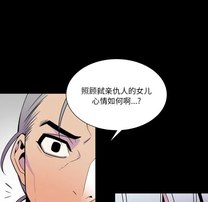 《EAT ME!》25 第13页