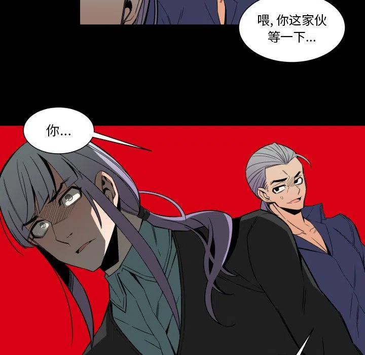 《EAT ME!》25 第17页