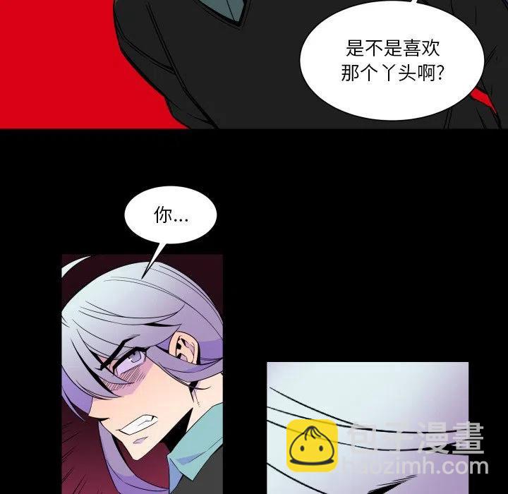 《EAT ME!》25 第18页