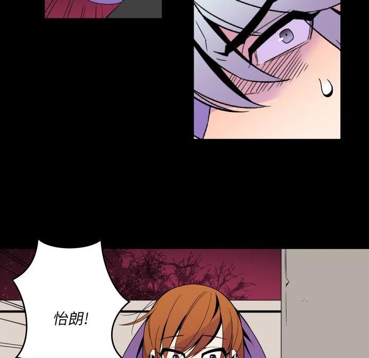 《EAT ME!》25 第19页