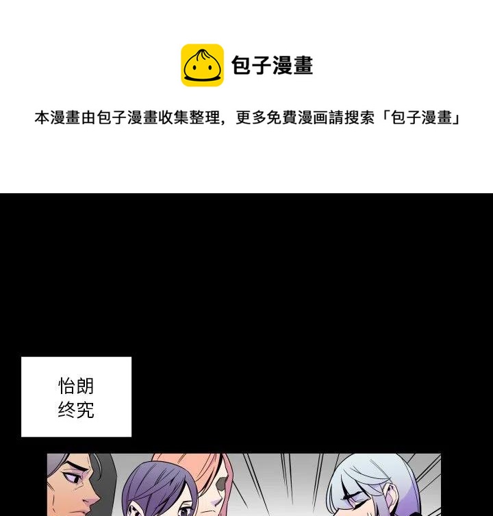 《EAT ME!》25 第1页